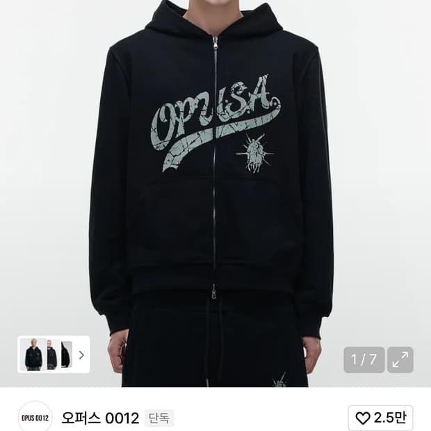 오퍼스 0012 후드집업 구해요