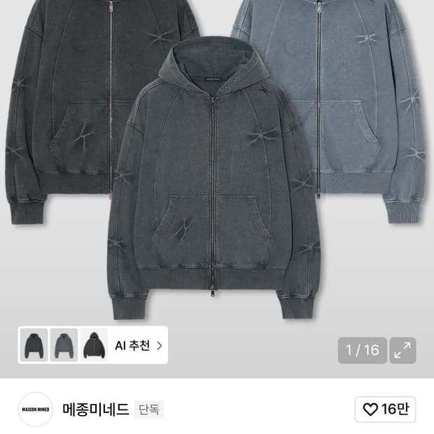 메종미네드 워시드 후드집업 m