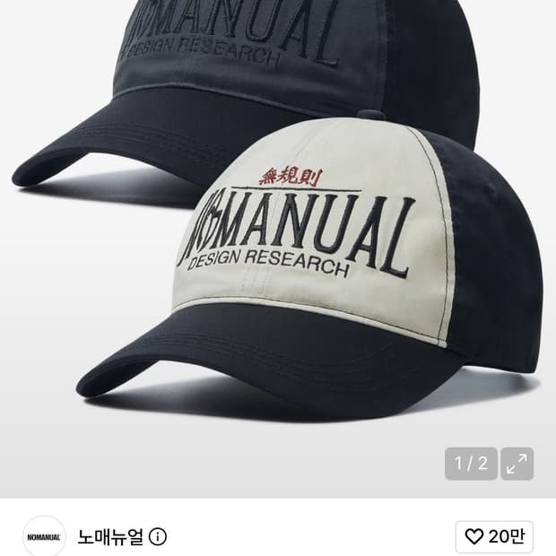 노메뉴얼 차콜 캡