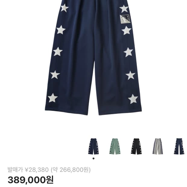 [2] Kapital Stuntman Track Pants