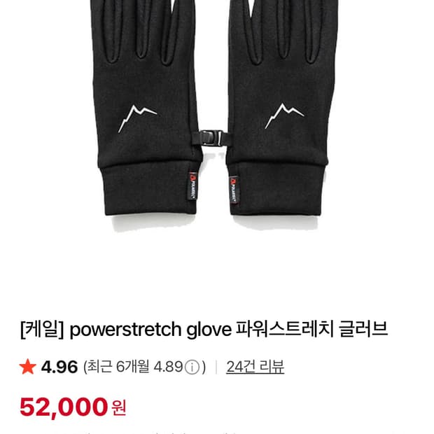 케일 터치글러브(s)