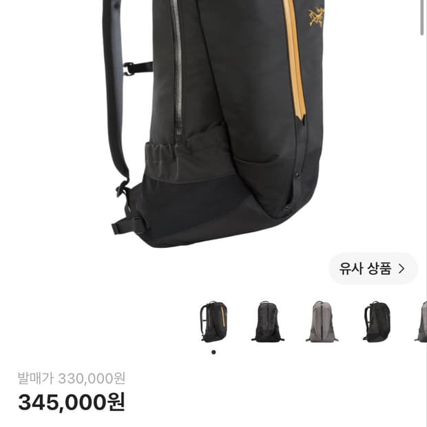 (SS급) 아크테릭스 아로 22 백팩 24K 블랙