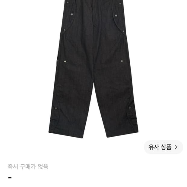 (구매) 산산기어 데님 웨이브 팬츠 다크 인디고
