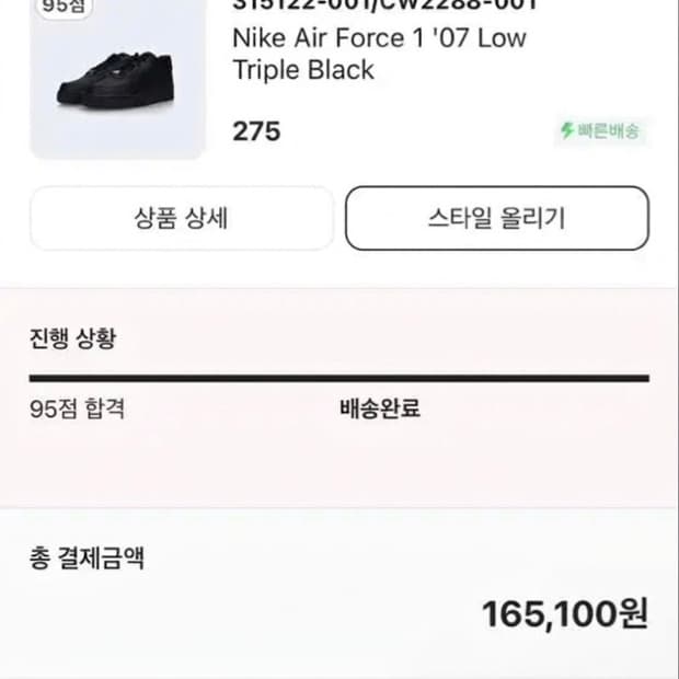나이키 올검 에어포스