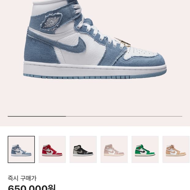 조던 Jordan 1 Retro High OG Denim 275