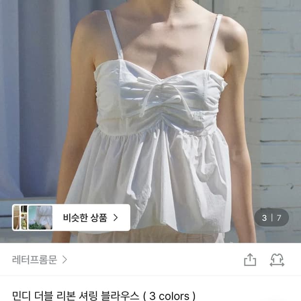 (남서연님 착용) 레터프롬문 민디 화이트 더블리본 셔링 블라우스