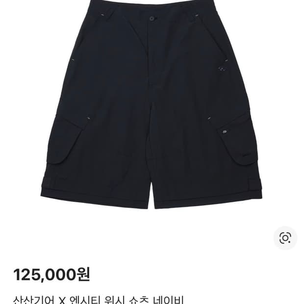 [2] 산산기어x위시 네이비 쇼츠