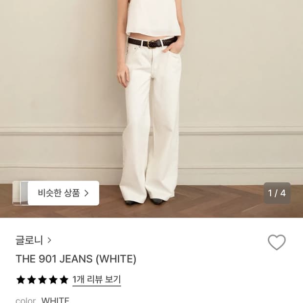 글로니 white jean