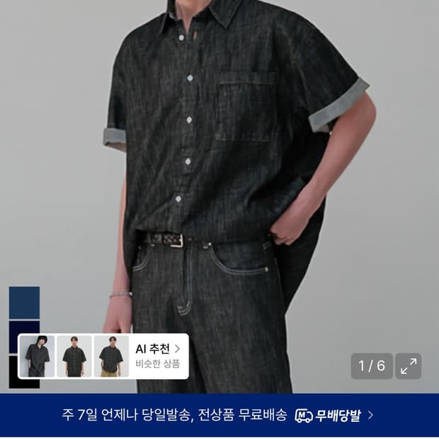 어반드레스 쿨링 데님 루즈 반팔 셔츠, 팬츠 블랙