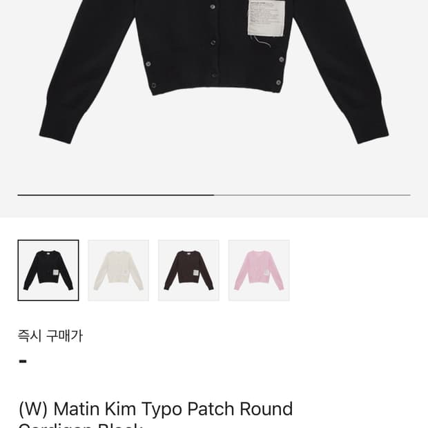 마뗑킴 타이포 패치 가디건 블랙(미착용 새상품 택X)