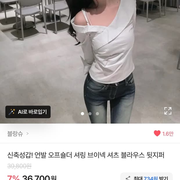 에이블리 상태 좋은 옷 팝니다