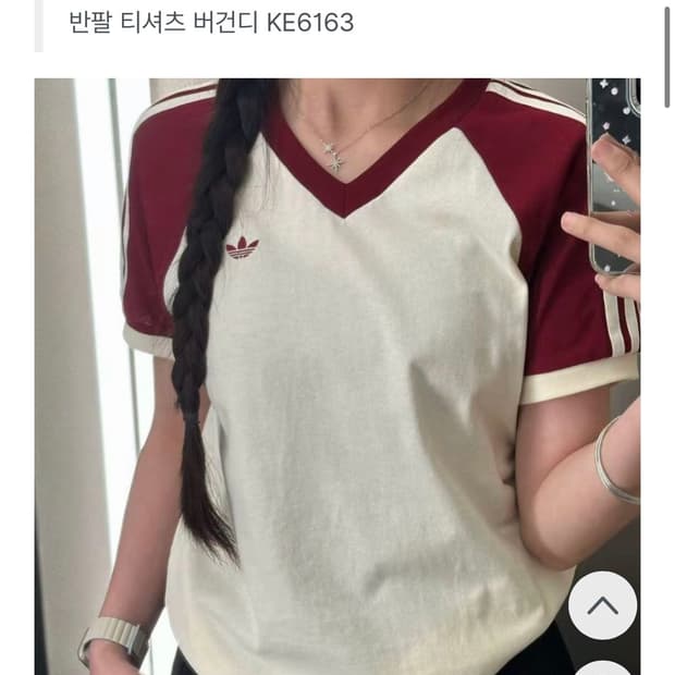 아디다스 브이넥 반팔 티-크림화이트:버건디 KE6163(L)