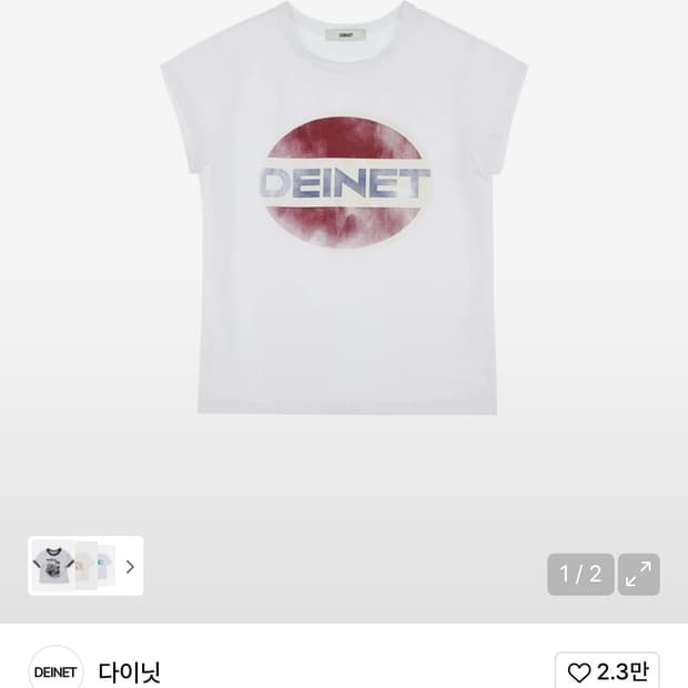 다이닛 반팔