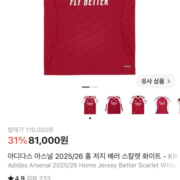아스널 유니폼