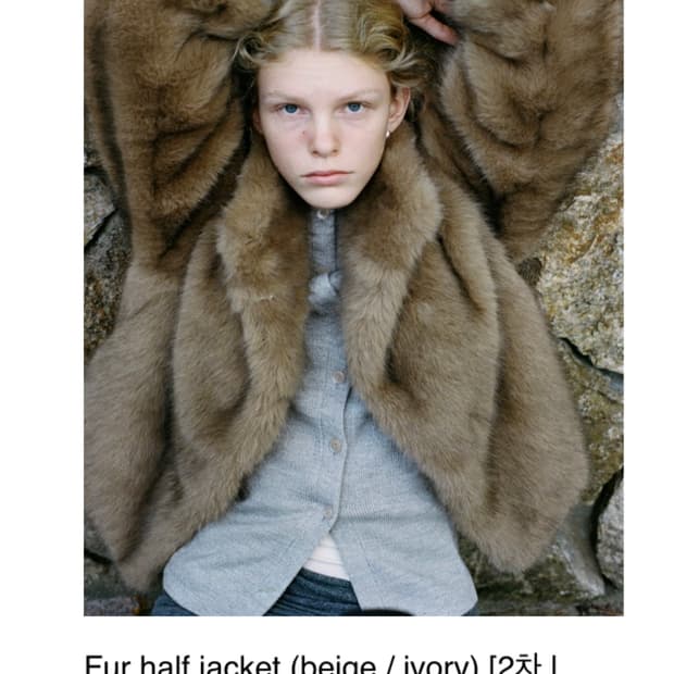 모노하 퍼자켓 (베이지 브라운)