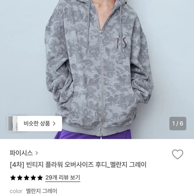 파이시스 후드집업 새상품