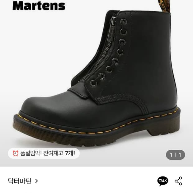 닥터마틴 