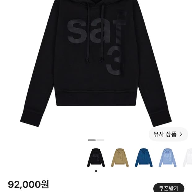 사파리스팟 베이직 사파리 후드