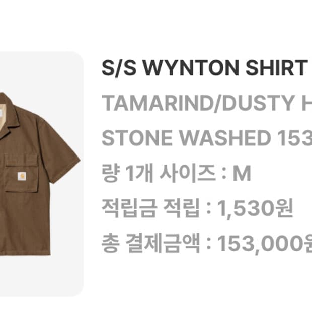 칼하트Wip WYNTON SHIRT M사이즈