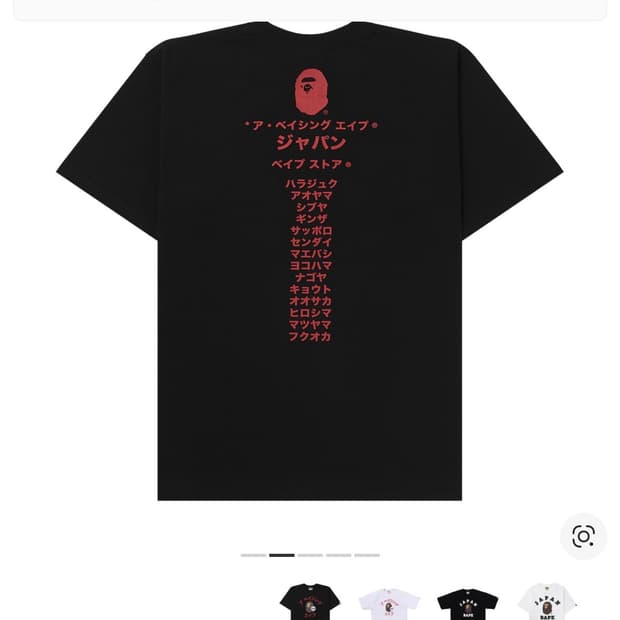 베이프 재팬 가타카나 컬리지 시티 L