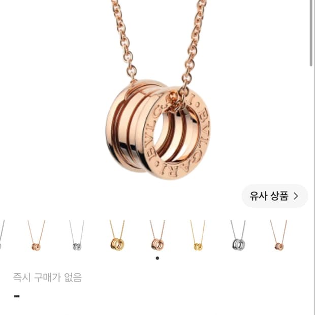 불가리 로즈골드 목걸이
