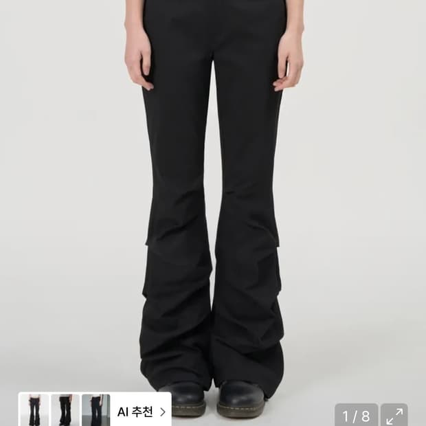 페플리 셔링 부츠컷 바지