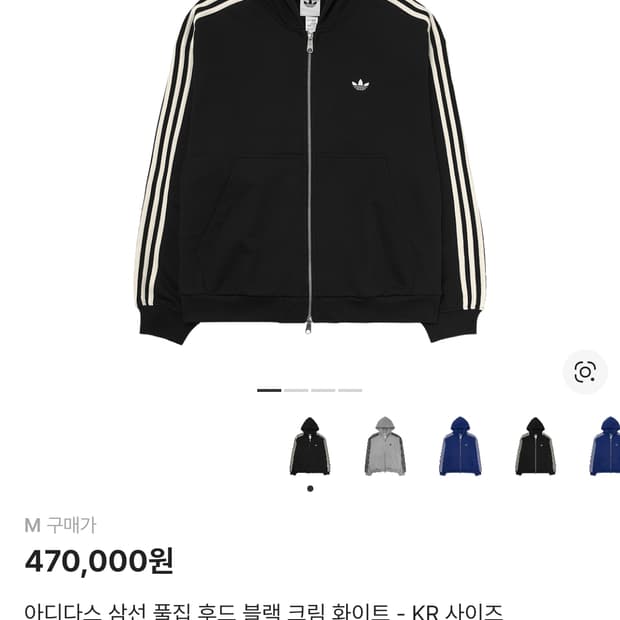 크림즉구가47만)아디다스 후드집업