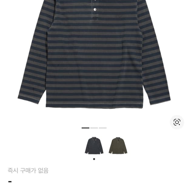 해칭룸 빈티지 스트라이프 폴로 티셔츠 다이드 블루