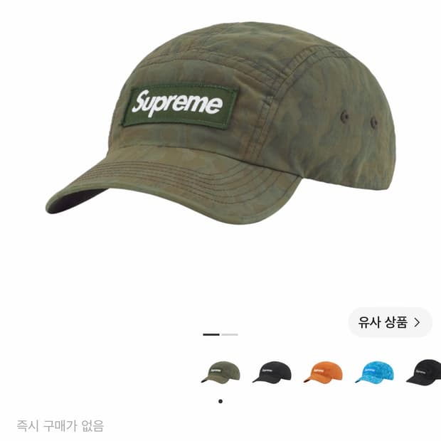 23ss 슈프림 오버다이드 카모 나일론 캠프캡