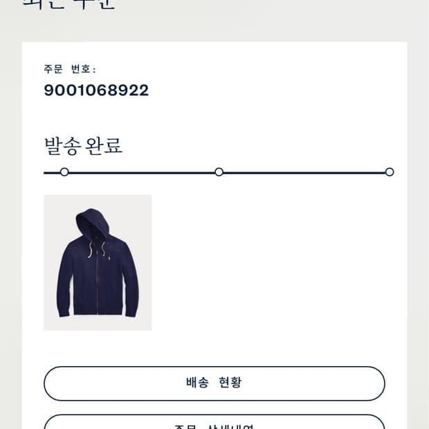 폴로 후드집업 xs 새상품