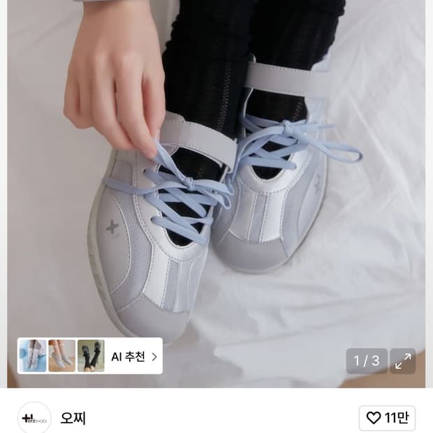 오찌 로마리 레이스업 스니커즈 그레이쉬 블루 250