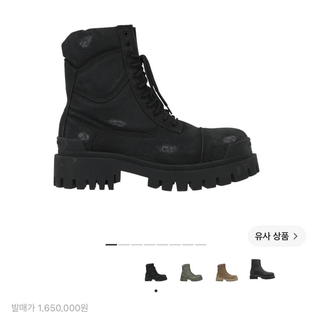 41) 발렌시아가 컴뱃 스트라이크 부츠