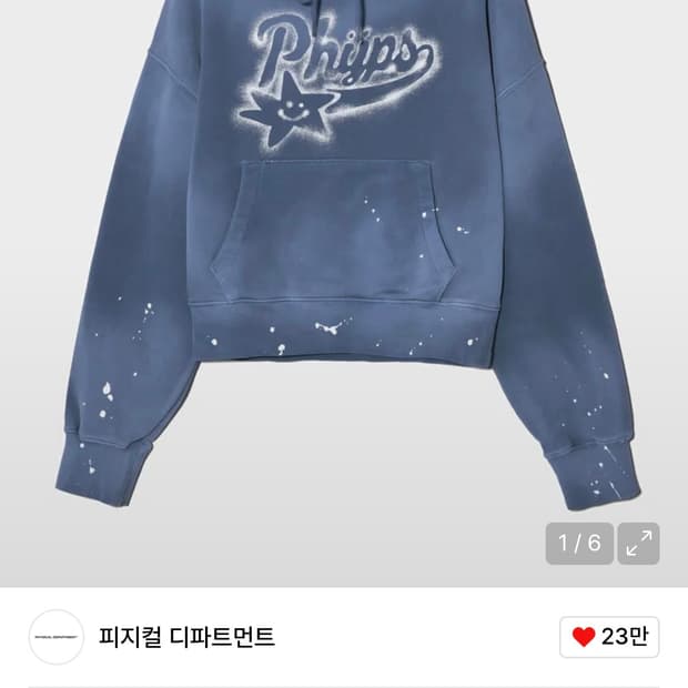 피지컬디파트먼트 후드티