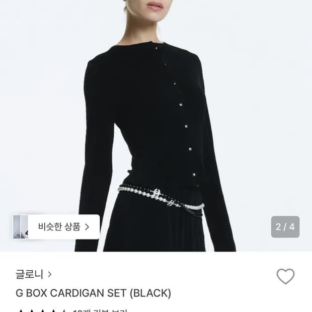 글로니 G box 가디건 세트 M