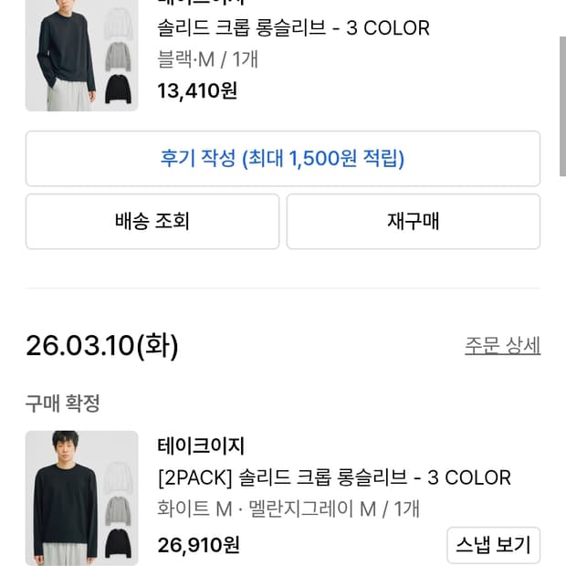 테이크이지 크롭 롱슬리브 M (새상품)