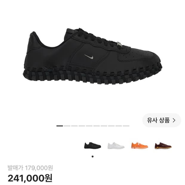 나이키 x 자크뮈스 J 포스 1 로우 LX SP 블랙 270