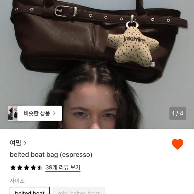 여밈 벨티드보트백 에스프레소