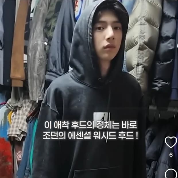 코르티스 주훈 애착템 조던 후드티 M사이즈