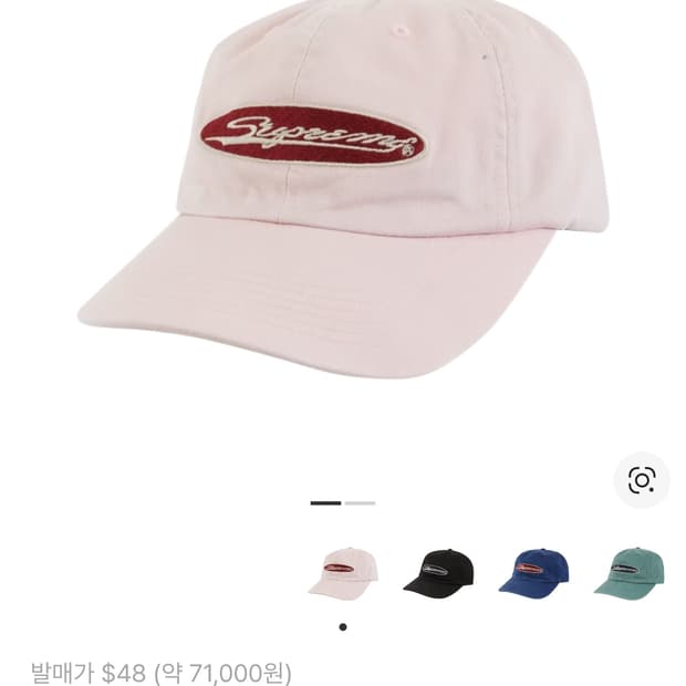 슈프림 볼캡 모자 핑크