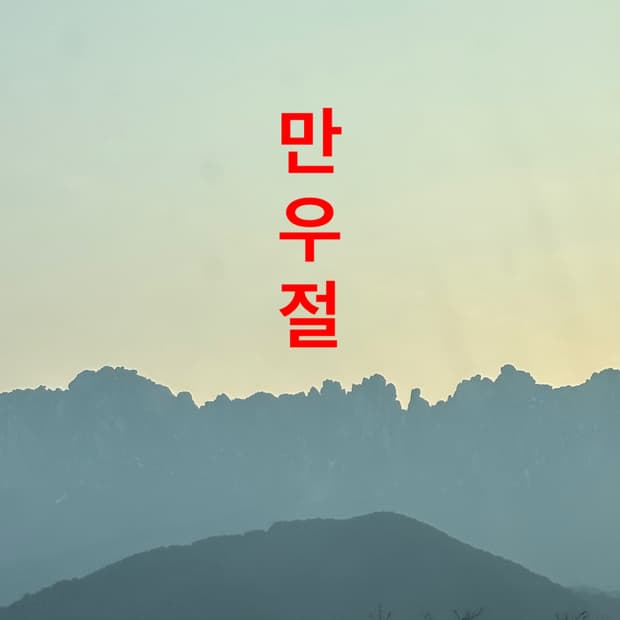 핸드메이드팔찌_이벤트