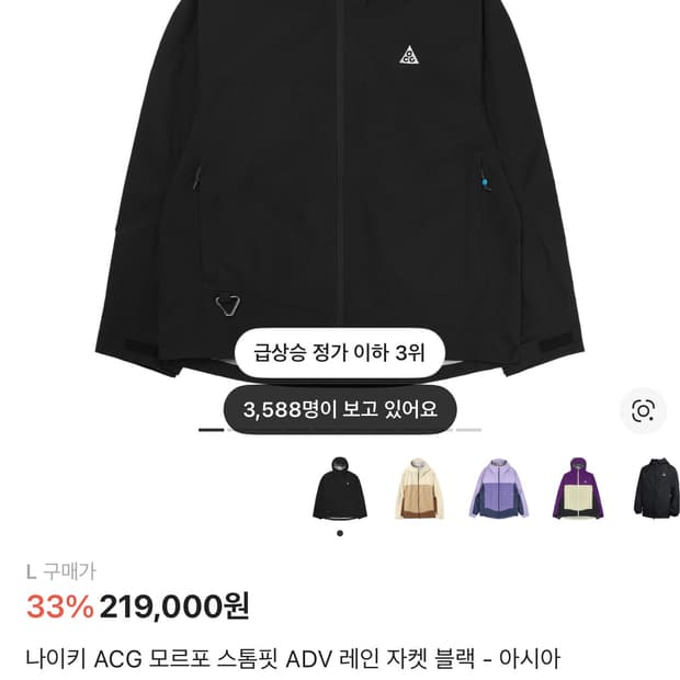 나이키 ACG 모르포 스톰핏 ADV 레인 자켓 블랙 - 아시아 (L) 매
