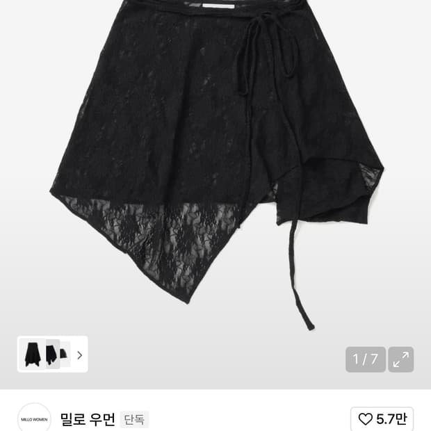 밀로 우먼 어시메트릭 레이스 랩 스커트