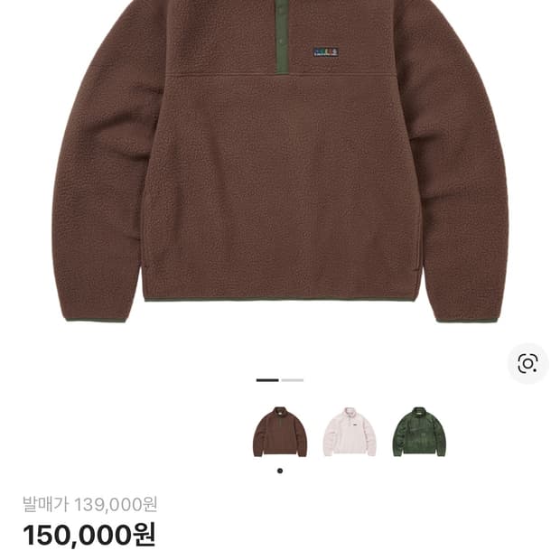 디스이즈네버댓x그레이트풀 데드 플리스 풀어버 브라운