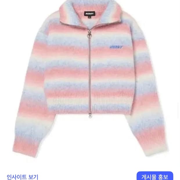 널디 롤리팝 크롭 가디건 투웨이지퍼