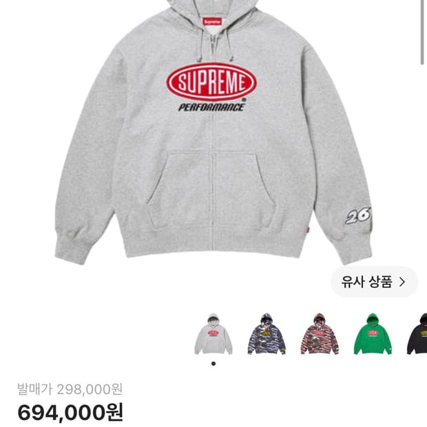 Supreme 26 ss 퍼포먼스 후드집업