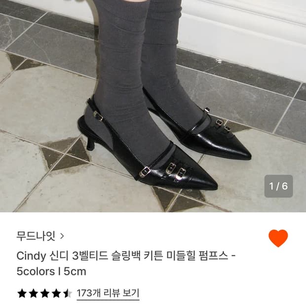 무드나잇 키튼힐 슬링백 225