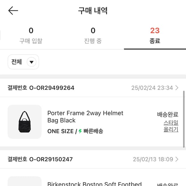 요시다 포터 헬멧백