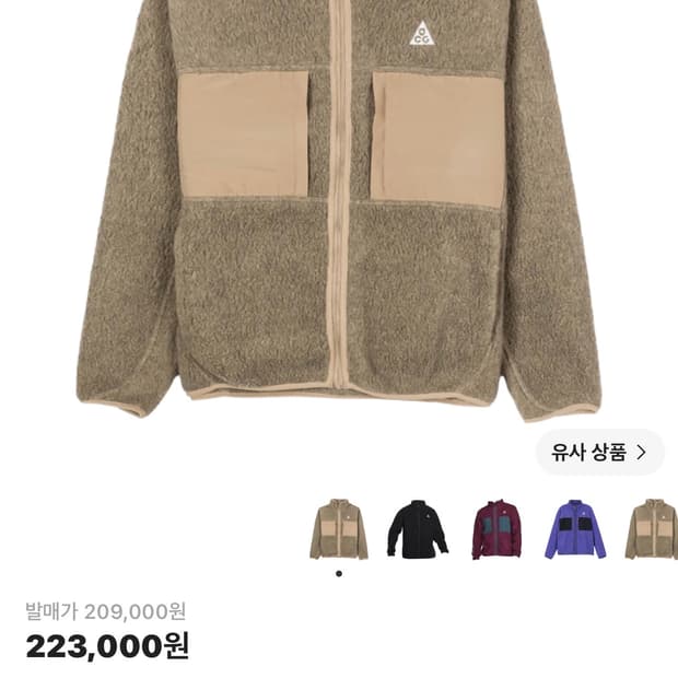 나이키 ACG 아크틱 울프 플리스 자켓
