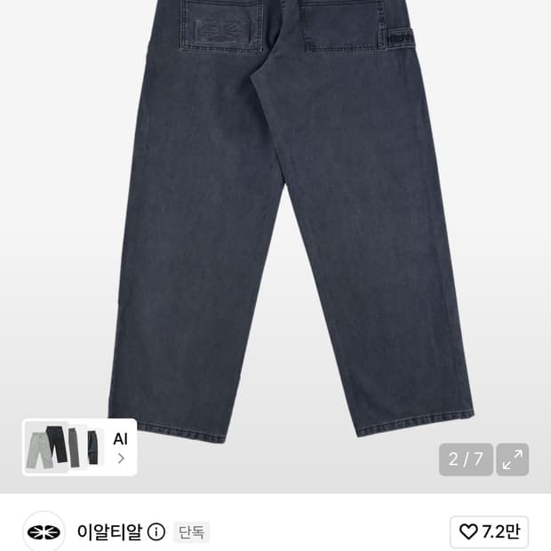 이알티알 데님팬츠