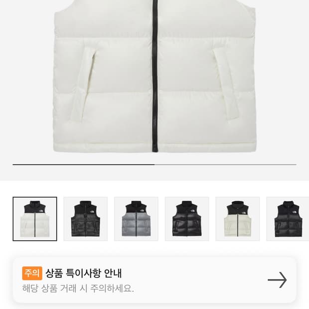 노스페이스 흰색 조끼패딩 
